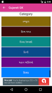 Gujarati GK Quiz screenshot 3