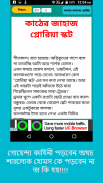 বাংলার- গোয়েন্দা / detective story bangla screenshot 0