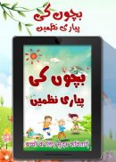 Kids Poems in Urdu: Bachon ki Piyari Nazmain screenshot 2