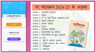 Class 10 Maths Guide in Hindi screenshot 28