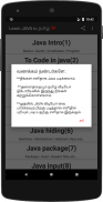 Learn java in Tamil ( தமிழ் ) ❤ screenshot 1