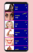 Learn Urdu From Hindi screenshot 11