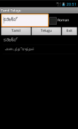 Telugu Tamil Dictionary screenshot 0