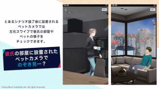 束縛彼氏 screenshot 5