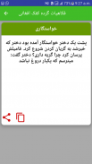 فکاهیات گرده کفک افغانی screenshot 4