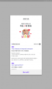 슈퍼팬: 미드, 영화로 배우는 영어 screenshot 17