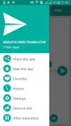 Marathi Hindi Translator screenshot 2