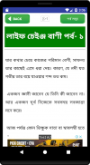 বাংলা উক্তি সমগ্র ukti bangla screenshot 4