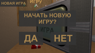 SCP-087 Russian Edition screenshot 2