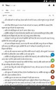 बाइबिल - Hindi Bible Free + Audio screenshot 10