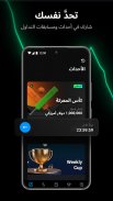 Olymp Trade - تطبيق للتداول screenshot 4