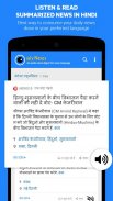 औलीन्यूज़ : अपनी भाषा में किसी भी समाचार को सुनें screenshot 6