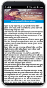 যৌন মিলনের সাধারণ জ্ঞান screenshot 1