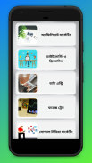 অনলাইনে ইনকাম করবেন যেভাবে Online Earning Guide screenshot 4