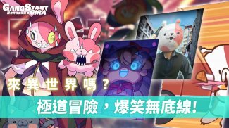Gang Start : 異世界極道傳說 GIRA screenshot 6