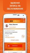 FIT SERVICE screenshot 1