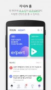 네이버 지식iN - Naver KnowledgeiN screenshot 14