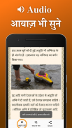 शिव पुराण हिंदी में screenshot 6