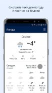 63.ru – Новости Самары screenshot 7