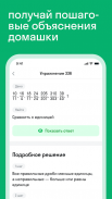 Skysmart Решения: ГДЗ на изи screenshot 0