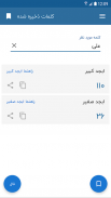 فال ابجد + محاسبه ابجد screenshot 4