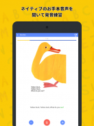 絵本ナビえいごー英語えほん読み聞き放題＆発音ゲーム screenshot 1