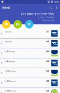 Wimb-Israel Buses in real-time screenshot 4