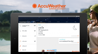 AccuWeather screenshot 3