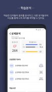 톤즈아카데미[TONS] screenshot 4