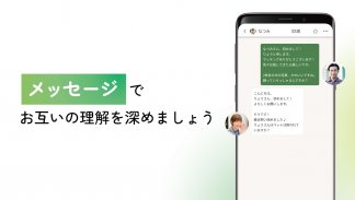 婚活 お見合い 結婚アプリ youbride｜ユーブライド screenshot 6