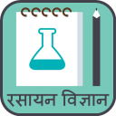 Chemistry Tutor: रसायन विज्ञान