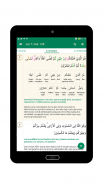 Al Quran dan Tafsir Ibnu Kasir screenshot 1