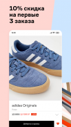 Lamoda: одежда и обувь он-лайн screenshot 17