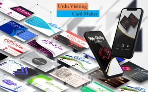 Urdu Visiting Card Maker screenshot 0