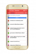 Gk Tricks - Rajasthan screenshot 4