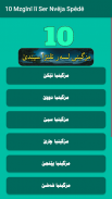 Kurdish book پەرتوکی کوردی ئاینی screenshot 2