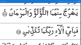 আল কুরআন Al Quran screenshot 9