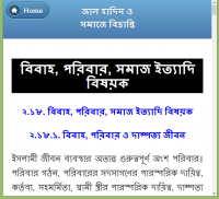 হাদীসের নামে জালিয়াতি screenshot 13