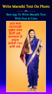 Write Marathi Text On Photo screenshot 0