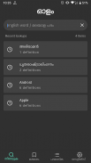 Olam Malayalam Dictionary screenshot 2