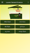 Lucent's General Science Hindi screenshot 3