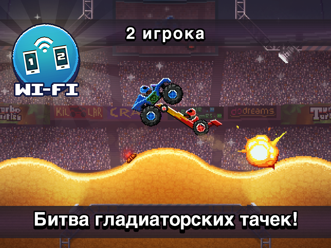 Старые версии Drive Ahead! - Битвы на тачках | Aptoide