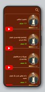 خزینا دوسکی screenshot 2