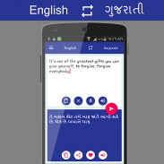 English - ગુજરાતી Translator screenshot 3