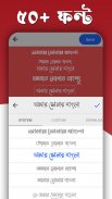 আবেগ : Abeg - Bangla on Photos screenshot 0