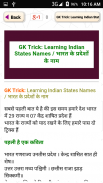 Gk Shortcut Tricks in Hindi screenshot 9