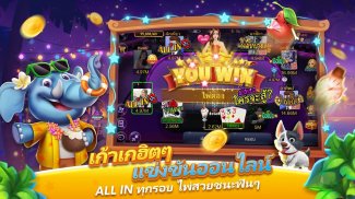 เก้าเกไทย-ป๊อกเด้ง ไฮโล สล็อต screenshot 0