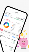 PayPay証券 1,000円から株/投資信託が取引できる screenshot 3