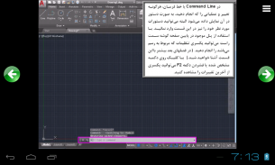 آموزش اتوکد 2019 - AutoCAD 2019 screenshot 13