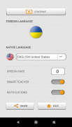 Smart-Teacher सह युक्रेनियन शब्द जाणून घ्या screenshot 3